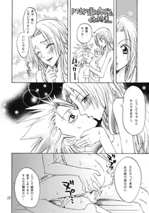 Page 21 of Rangiku Soushuuhen - preview thumbnail