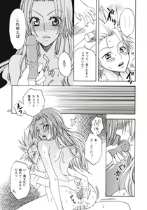Page 23 of Rangiku Soushuuhen - preview thumbnail