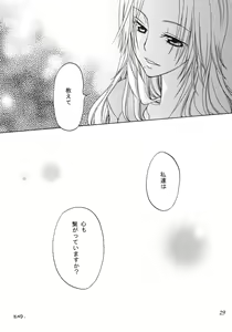 Page 28 of Rangiku Soushuuhen - preview thumbnail