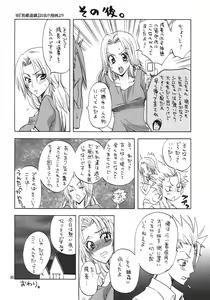 Page 29 of Rangiku Soushuuhen - preview thumbnail