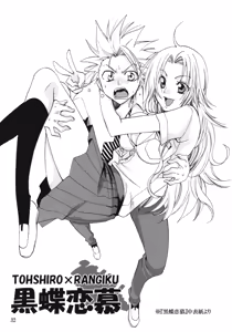 Page 31 of Rangiku Soushuuhen - preview thumbnail