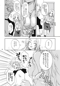 Page 33 of Rangiku Soushuuhen - preview thumbnail