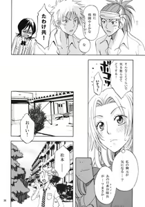 Page 35 of Rangiku Soushuuhen - preview thumbnail