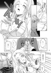 Page 40 of Rangiku Soushuuhen - preview thumbnail