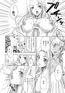 Page 41 of Rangiku Soushuuhen - preview thumbnail