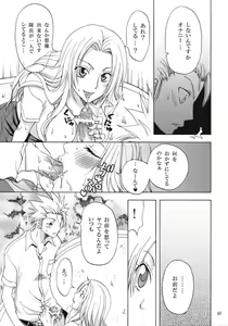 Page 42 of Rangiku Soushuuhen - preview thumbnail
