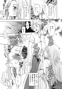 Page 44 of Rangiku Soushuuhen - preview thumbnail