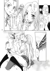 Page 45 of Rangiku Soushuuhen - preview thumbnail