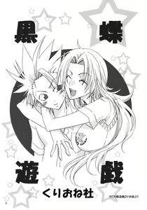 Page 5 of Rangiku Soushuuhen - preview thumbnail