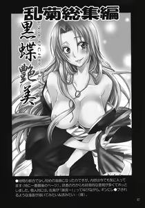 Page 56 of Rangiku Soushuuhen - preview thumbnail