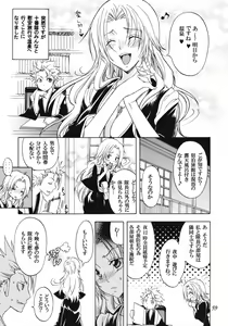 Page 58 of Rangiku Soushuuhen - preview thumbnail