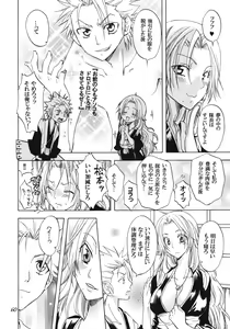 Page 59 of Rangiku Soushuuhen - preview thumbnail