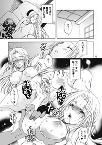 Page 60 of Rangiku Soushuuhen - preview thumbnail