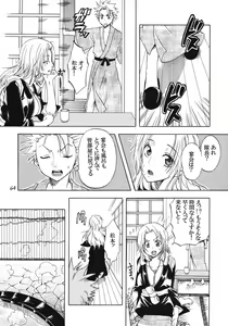 Page 63 of Rangiku Soushuuhen - preview thumbnail