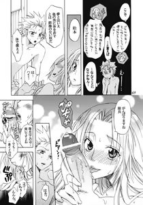 Page 68 of Rangiku Soushuuhen - preview thumbnail