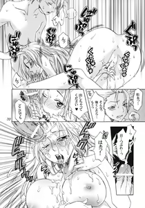 Page 69 of Rangiku Soushuuhen - preview thumbnail