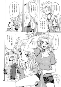Page 7 of Rangiku Soushuuhen - preview thumbnail