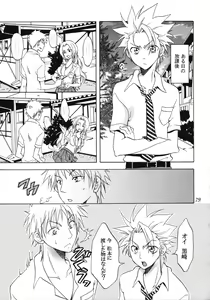 Page 78 of Rangiku Soushuuhen - preview thumbnail