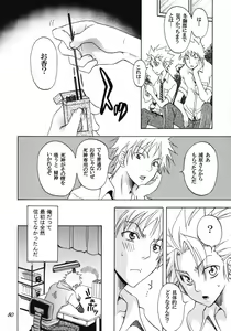 Page 79 of Rangiku Soushuuhen - preview thumbnail