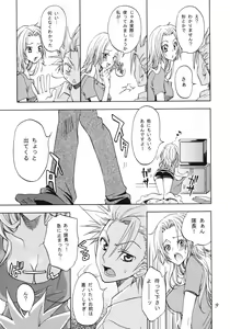 Page 8 of Rangiku Soushuuhen - preview thumbnail