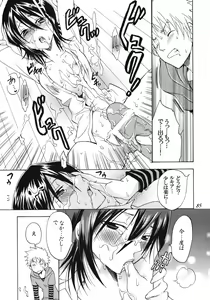 Page 84 of Rangiku Soushuuhen - preview thumbnail