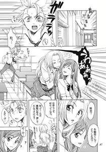 Page 86 of Rangiku Soushuuhen - preview thumbnail