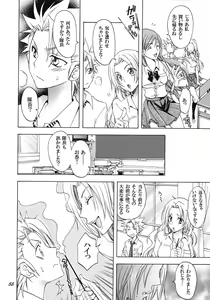 Page 87 of Rangiku Soushuuhen - preview thumbnail