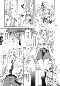 Page 88 of Rangiku Soushuuhen - preview thumbnail