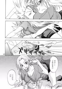 Page 9 of Rangiku Soushuuhen - preview thumbnail