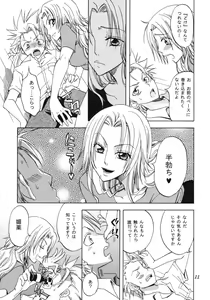 Page 10 of Rangiku Soushuuhen - preview thumbnail
