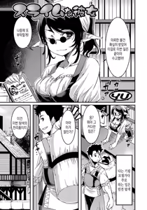 Slime na Kanojo | 슬라임 그녀 — hentai manga cover on Fhentai