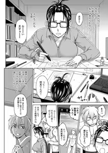 Page 117 of Watashi no Karada de Haraimasu ~Nikutai Baishou~ - preview thumbnail