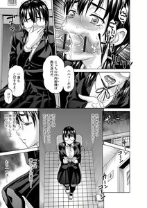 Page 176 of Watashi no Karada de Haraimasu ~Nikutai Baishou~ - preview thumbnail