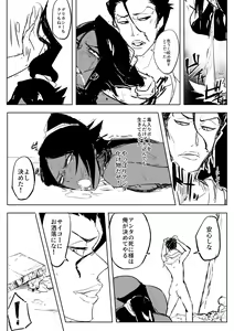 Page 3 of Yoruichi vs Nakk Le Vaar - preview thumbnail