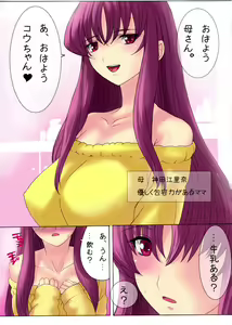 Page 3 of Botepuri ~Kanda-ke no Haramase Kinshin Seikatsu~ (decensored) - preview thumbnail