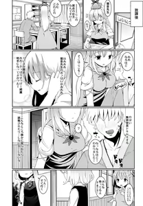 Page 3 of Terakoya Rumia - preview thumbnail