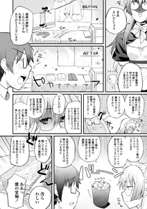 Page 152 of Hen na Ko demo Ii desu ka? - preview thumbnail