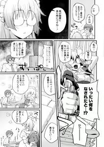 Page 153 of Hen na Ko demo Ii desu ka? - preview thumbnail