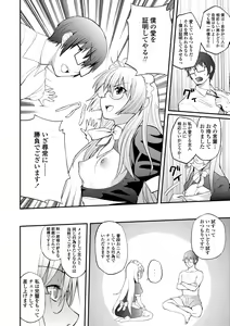 Page 156 of Hen na Ko demo Ii desu ka? - preview thumbnail