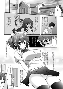 Page 179 of Hen na Ko demo Ii desu ka? - preview thumbnail