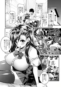 Page 202 of Hen na Ko demo Ii desu ka? - preview thumbnail