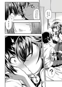 Page 204 of Hen na Ko demo Ii desu ka? - preview thumbnail