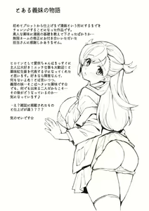 Page 233 of Hen na Ko demo Ii desu ka? - preview thumbnail