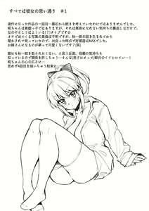 Page 234 of Hen na Ko demo Ii desu ka? - preview thumbnail