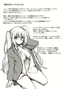 Page 239 of Hen na Ko demo Ii desu ka? - preview thumbnail
