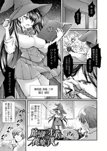 Page 3 of Hen na Ko demo Ii desu ka? - preview thumbnail