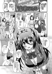 Page 47 of Hen na Ko demo Ii desu ka? - preview thumbnail