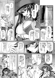 Page 5 of Hen na Ko demo Ii desu ka? - preview thumbnail