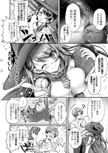 Page 6 of Hen na Ko demo Ii desu ka? - preview thumbnail