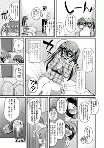 Page 70 of Hen na Ko demo Ii desu ka? - preview thumbnail
